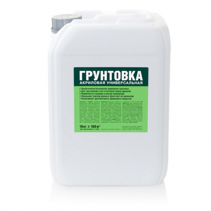 ГРУНТОВКИ
